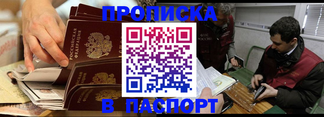 прописка для кредита в Верещагино